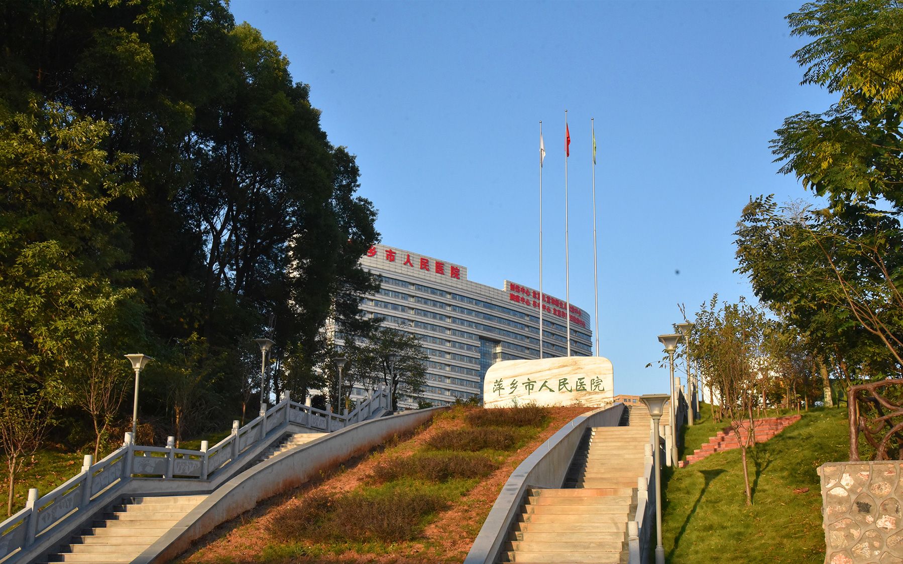 萍乡市人民医院信息化升级改造项目