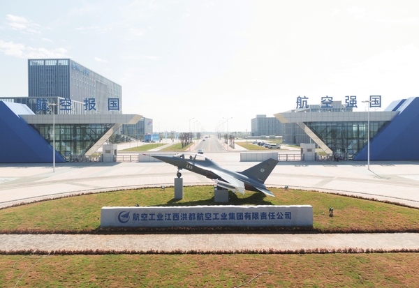 江西洪都航空工业集团大数据集成与融合接口设计