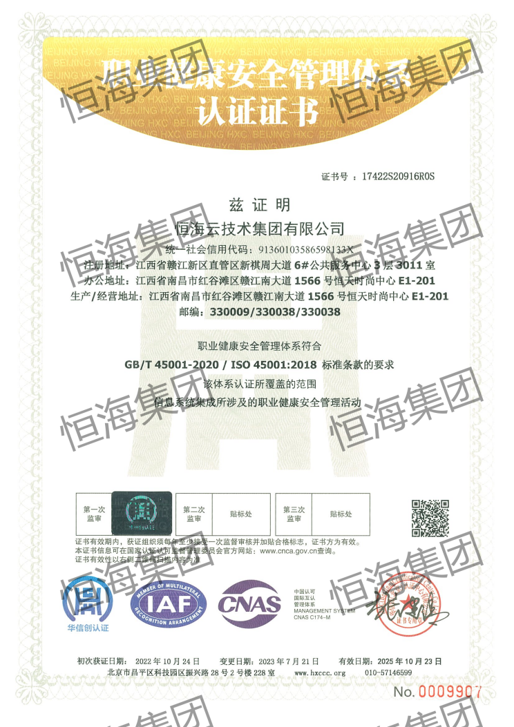 职业健康体系
