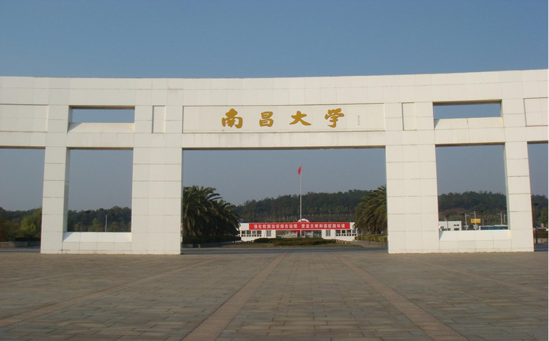 南昌大学.png