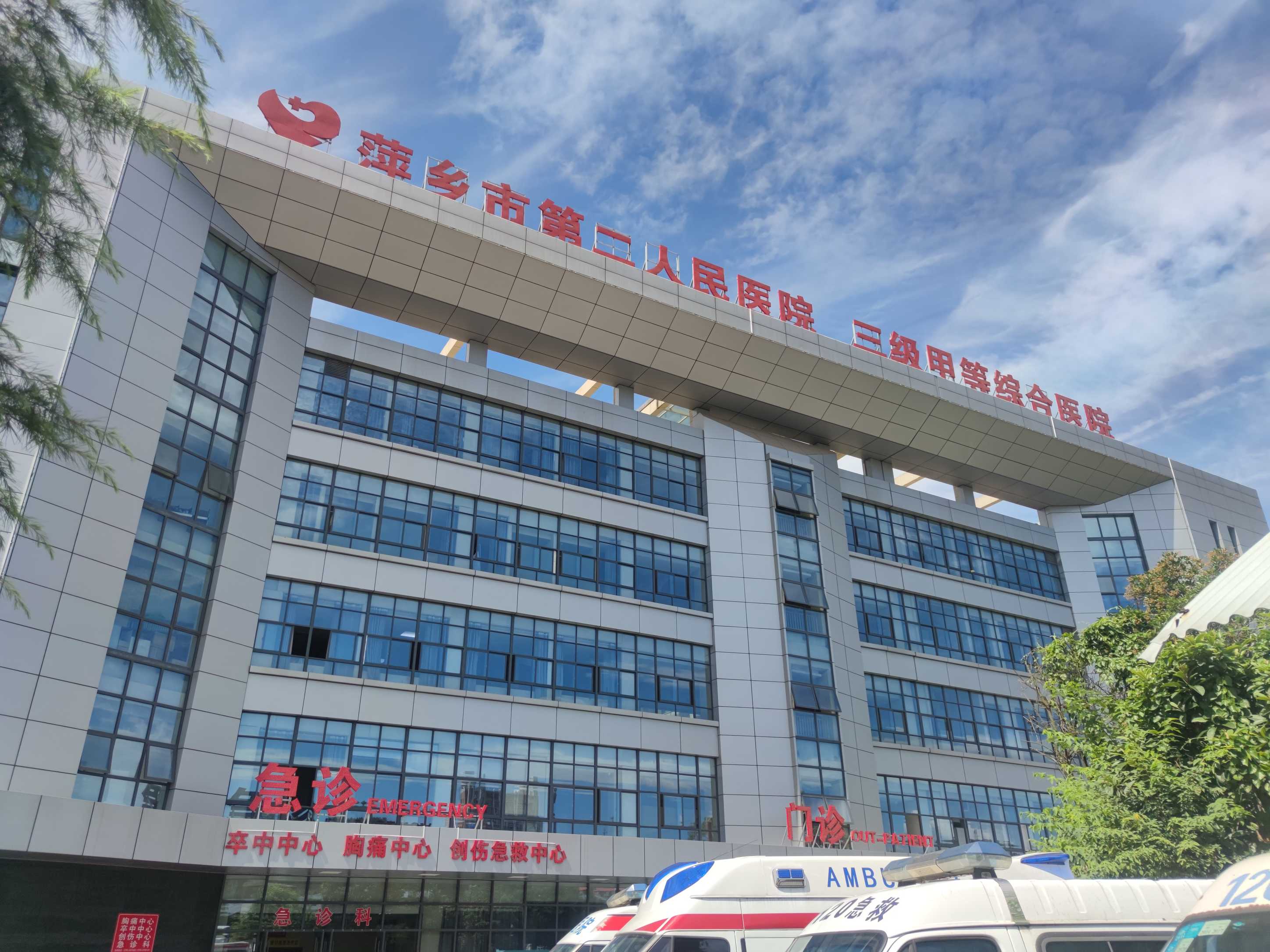 第二人民医院.jpg